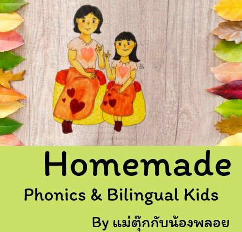 Homemade Phonics and Bilingual kids